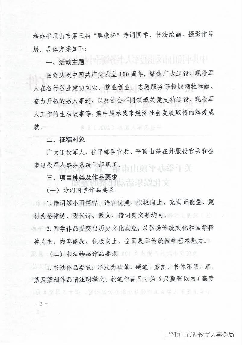 微信图片_20210624165326.jpg
