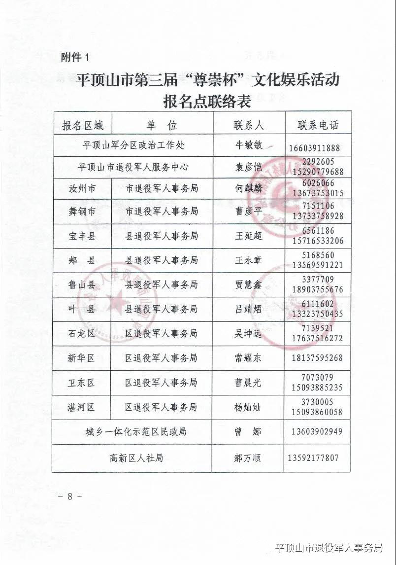 微信图片_20210624165352.jpg
